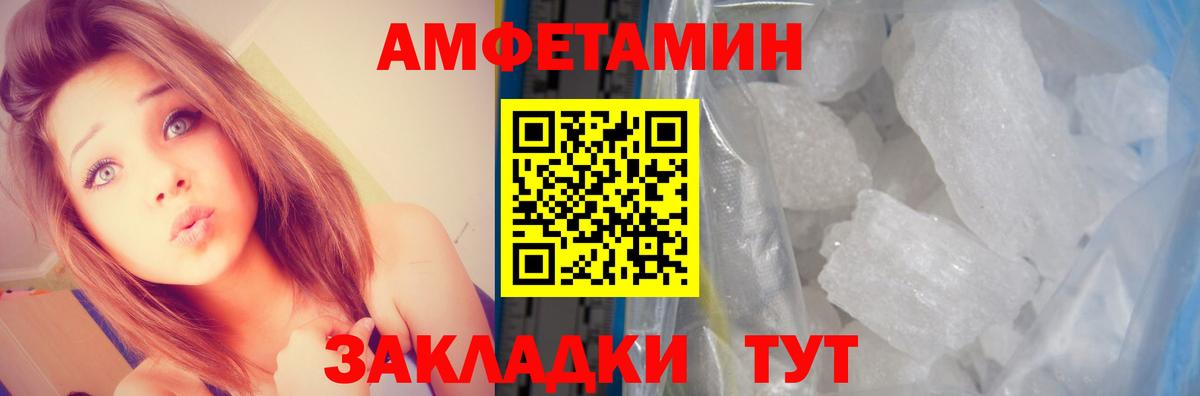 Стерлитамак  Амфетамин  Вход с VPN  АМФЕТАМИН 98% 