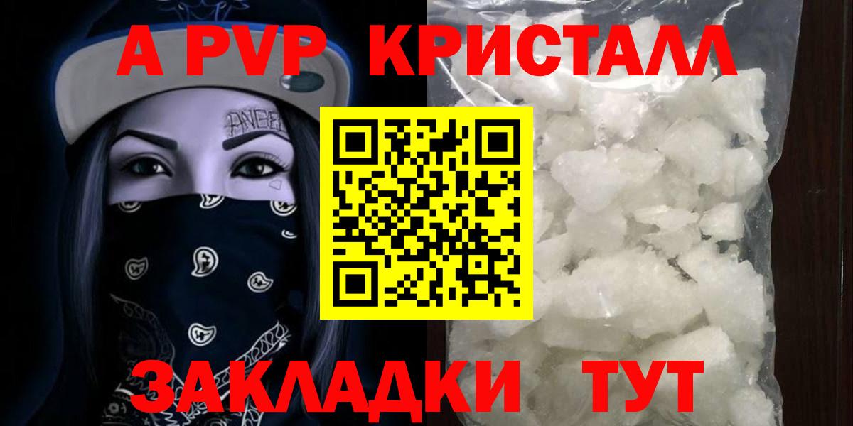 A PVP СК Стерлитамак