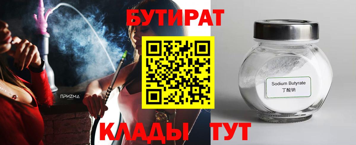 Бошки Шишки  Хэш  Alpha PVP  Меф  Конопля  CBD масло  Плюхи  Стерлитамак  Как найти закладки?  Вход с VPN  Меф 