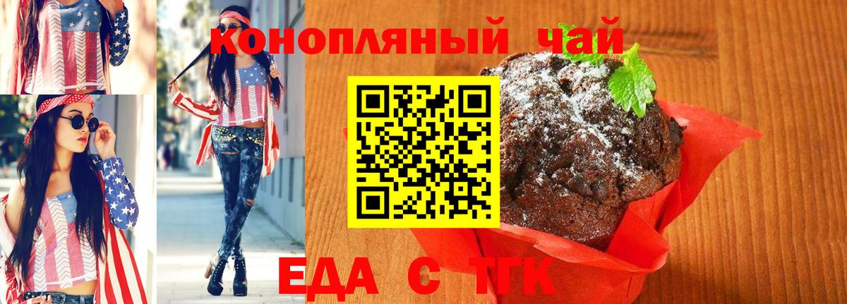 Canna-Cookies конопля  Стерлитамак 