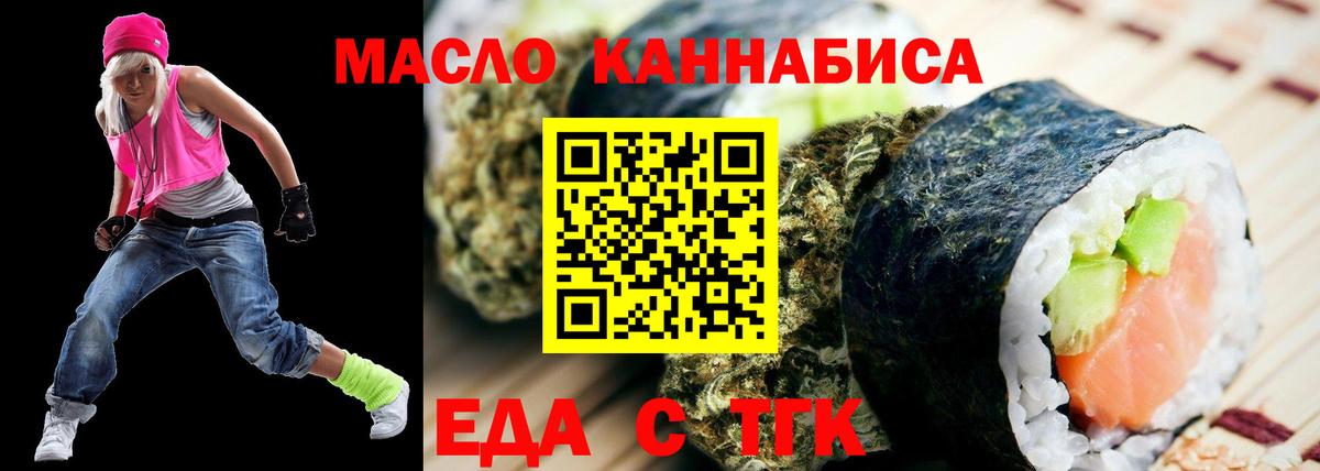 Печенье с ТГК марихуана  Вход с VPN  Стерлитамак 