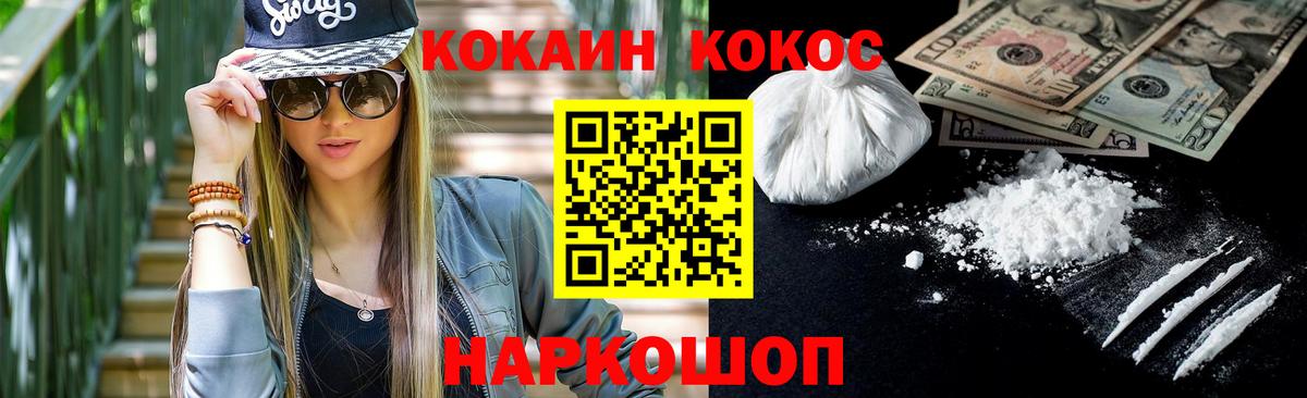 Стерлитамак  Кокаин Эквадор  Кокаин  Cocaine 98%  Вход с VPN 