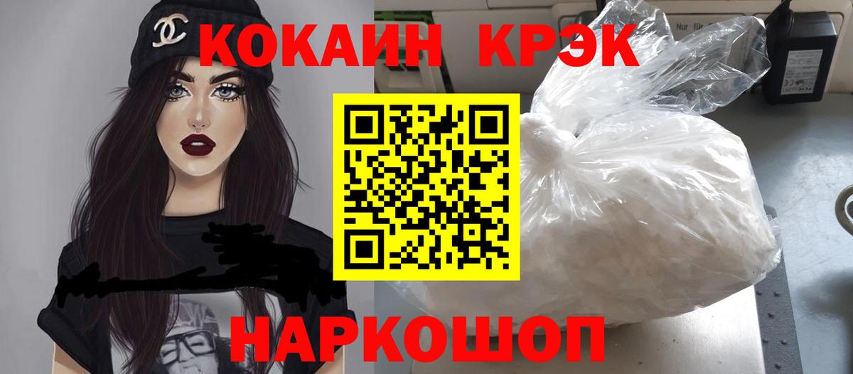 Кокаин 97% Стерлитамак