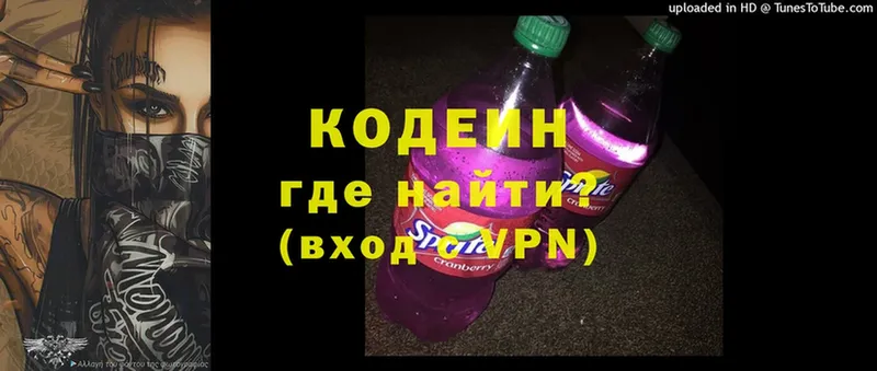 наркошоп  МЕГА ONION  Кодеиновый сироп Lean напиток Lean (лин)  Стерлитамак 