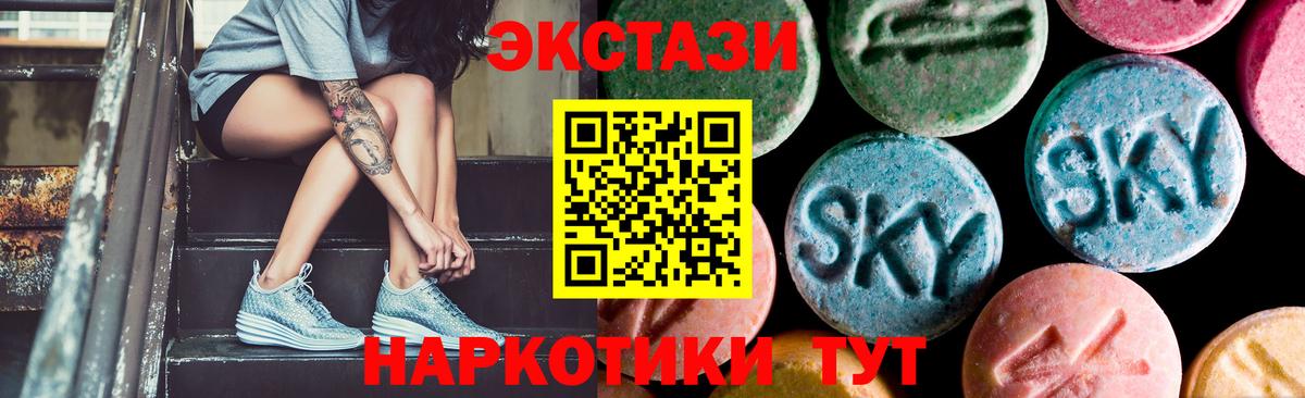Ecstasy  Экстази 250 мг  Ecstasy MDMA  блэк спрут ссылка  Стерлитамак  Вход с VPN 