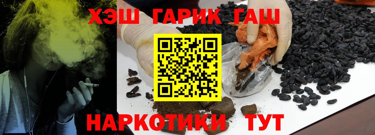 Гашиш 40% ТГК  ГАШИШ гарик  Стерлитамак 