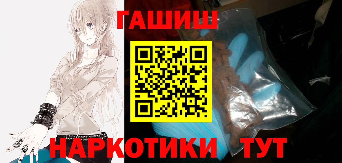 Гашиш  Вход с VPN  Стерлитамак  ГАШИШ индика сатива 