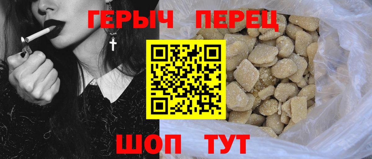 Героин гречка  Стерлитамак 