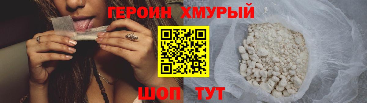 ГЕРОИН Афган Стерлитамак