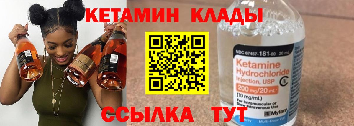 КЕТАМИН VHQ  Стерлитамак 