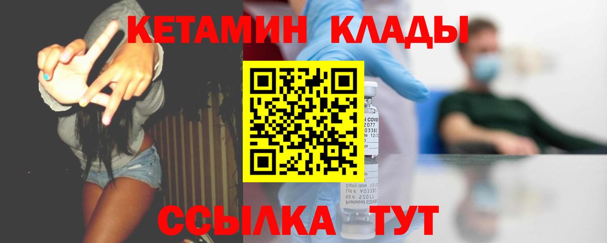 КЕТАМИН ketamine  КЕТАМИН ketamine  Вход с VPN  мориарти официальный сайт  Стерлитамак 