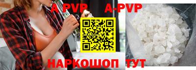 ALPHA-PVP Камышлов