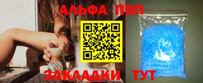 ALPHA-PVP Камышлов