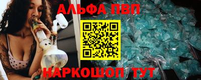 ALPHA-PVP Камышлов