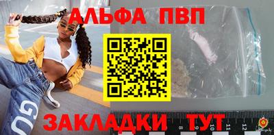 винт Кандалакша