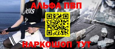 ALPHA-PVP Камышлов