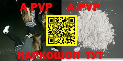 альфа пвп VHQ Апшеронск