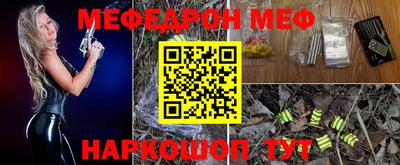 MESCALINE Азнакаево