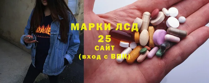 Лсд 25 экстази ecstasy  как найти наркотики  Стерлитамак 