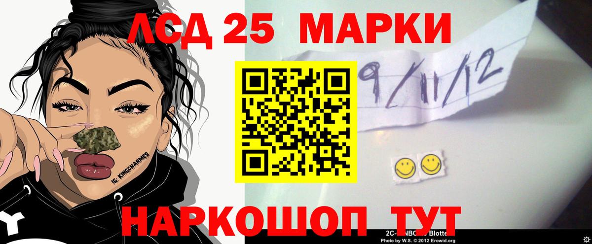 ЛСД экстази кислота  ЛСД экстази кислота  LSD-25 экстази  Стерлитамак 