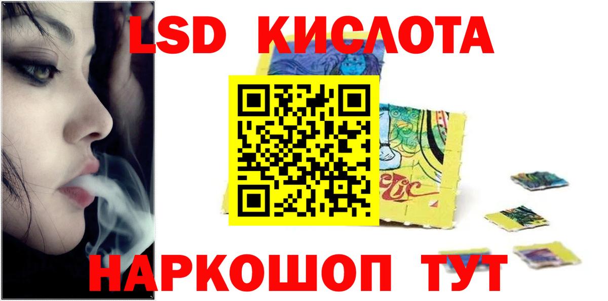 Стерлитамак  Лсд 25 экстази кислота  Вход с VPN  LSD-25 экстази кислота 