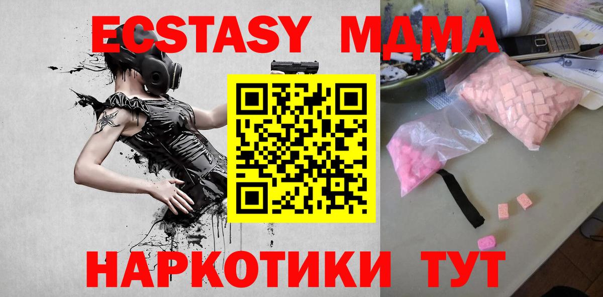 MDMA кристаллы Стерлитамак