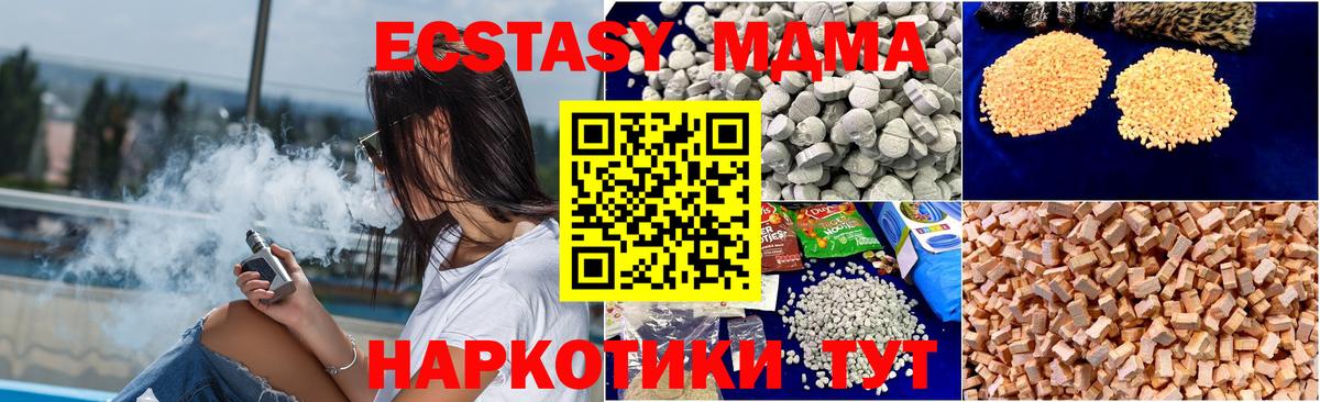 Стерлитамак  MDMA Molly  Вход с VPN  MDMA crystal 
