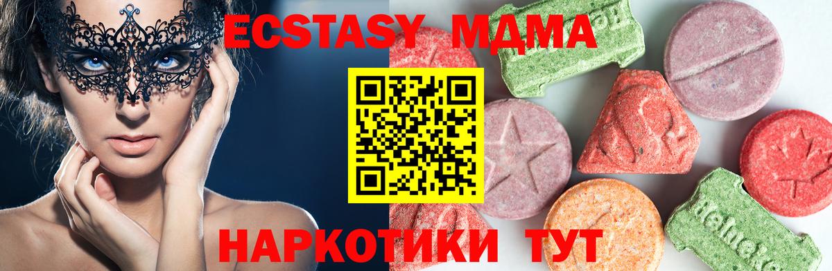 МДМА молли  МДМА crystal  Стерлитамак 
