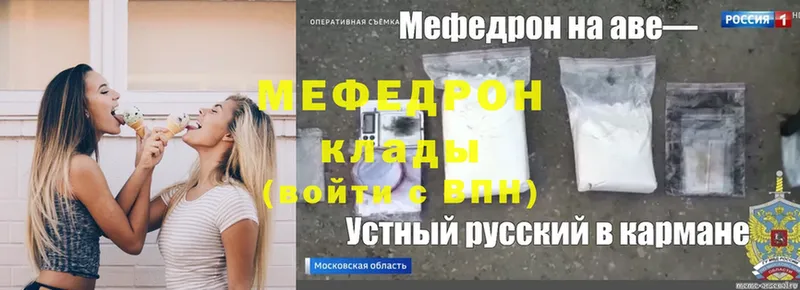 купить наркоту  Стерлитамак  МЕФ VHQ 