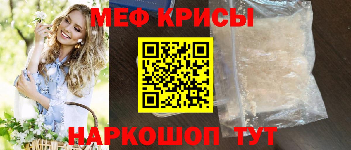 Мефедрон 4 MMC  МЕФ  Меф мука  МЕФ  Стерлитамак  Вход с VPN 