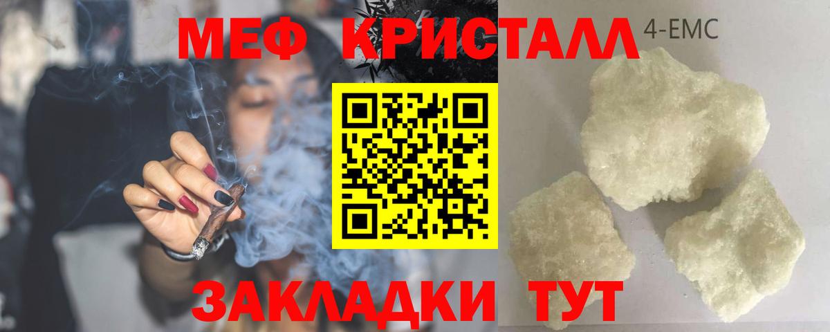МЕФ Стерлитамак
