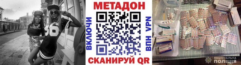 как найти   Стерлитамак  МЕТАДОН methadone 