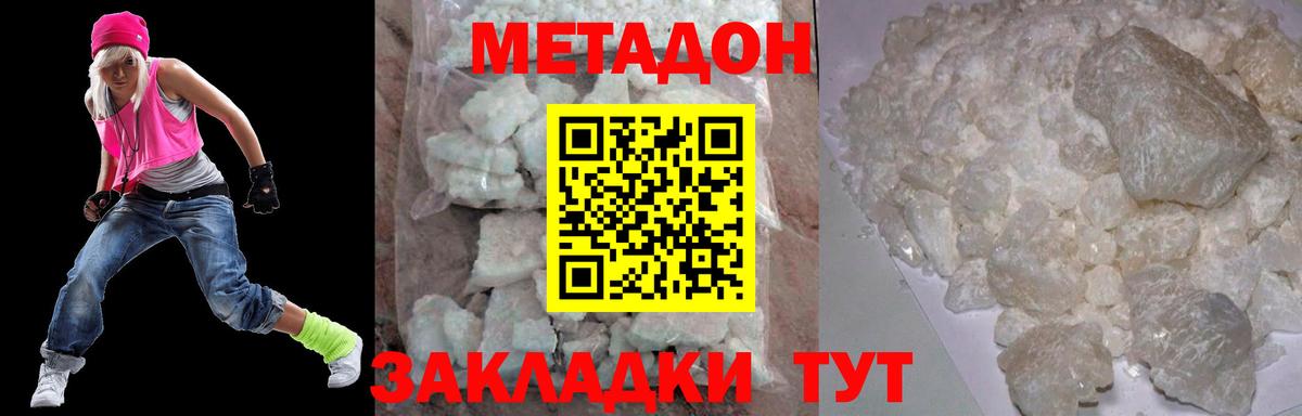 МЕТАДОН мёд Стерлитамак