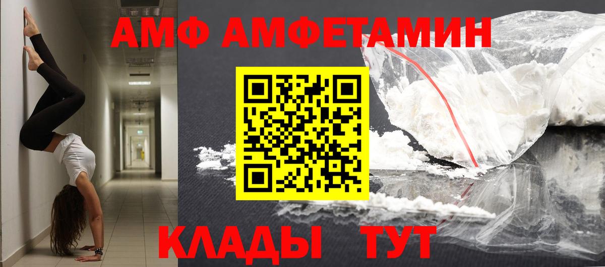 Метамфетамин кристалл Стерлитамак