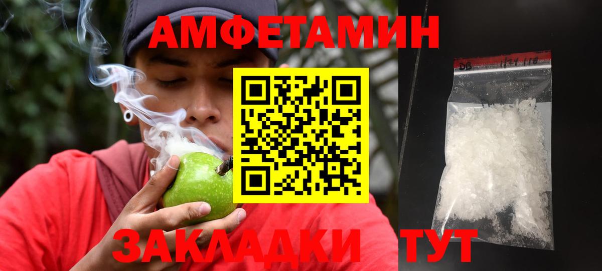 МЕТАМФЕТАМИН винт  Вход с VPN  Стерлитамак 