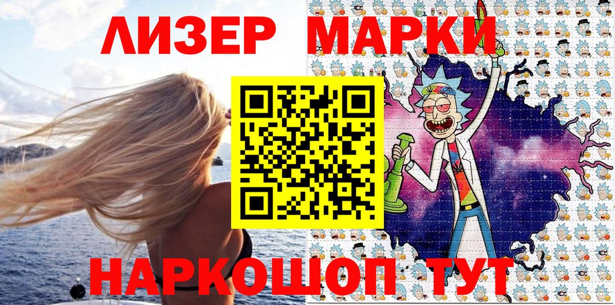 Марки 25I-NBOMe 1,8мг Стерлитамак