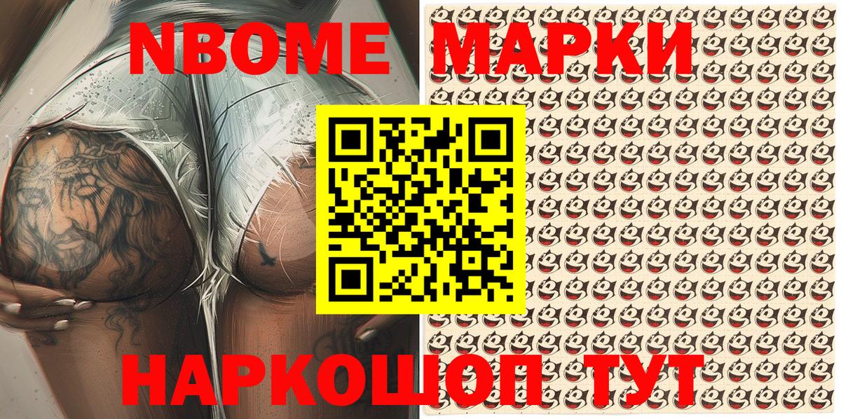 Стерлитамак  Наркотические марки 1,5мг  Наркотические марки  Вход с VPN 