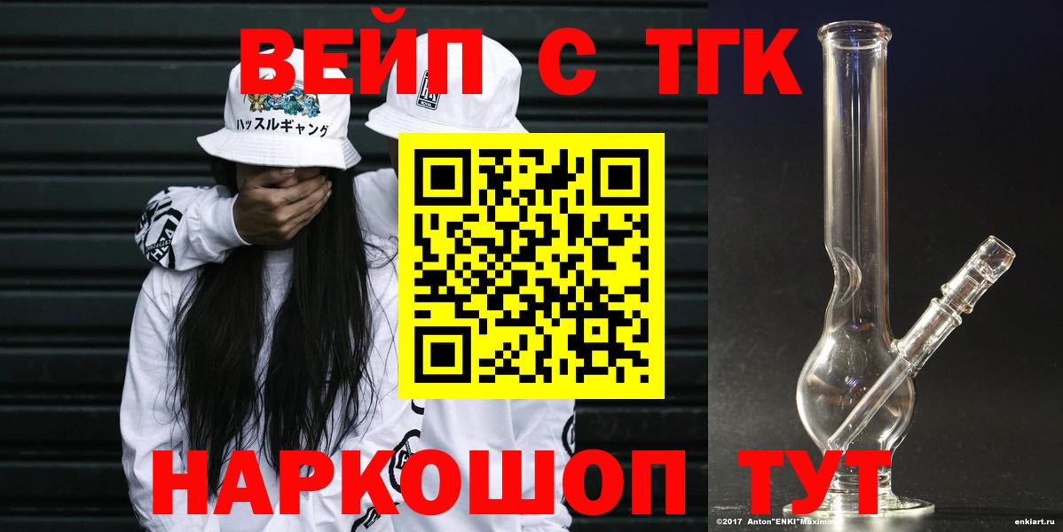ТГК концентрат  Вход с VPN  Стерлитамак 